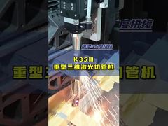 เครื่องตัดเลเซอร์ท่อเหล็กสี่เหลี่ยมคานรูปตัวไอ